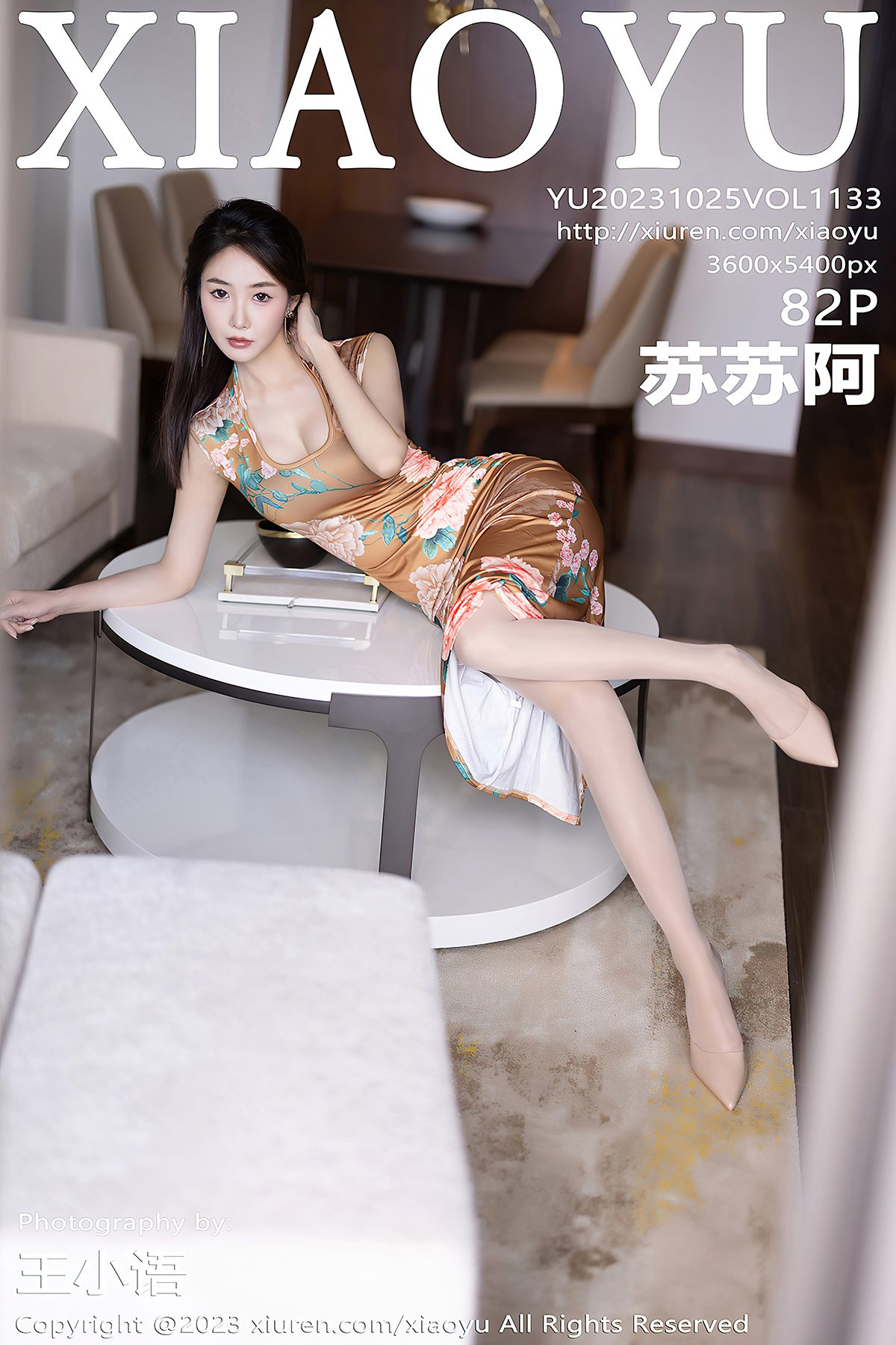 XiaoYu语画界 Vol.1133 Su Su A