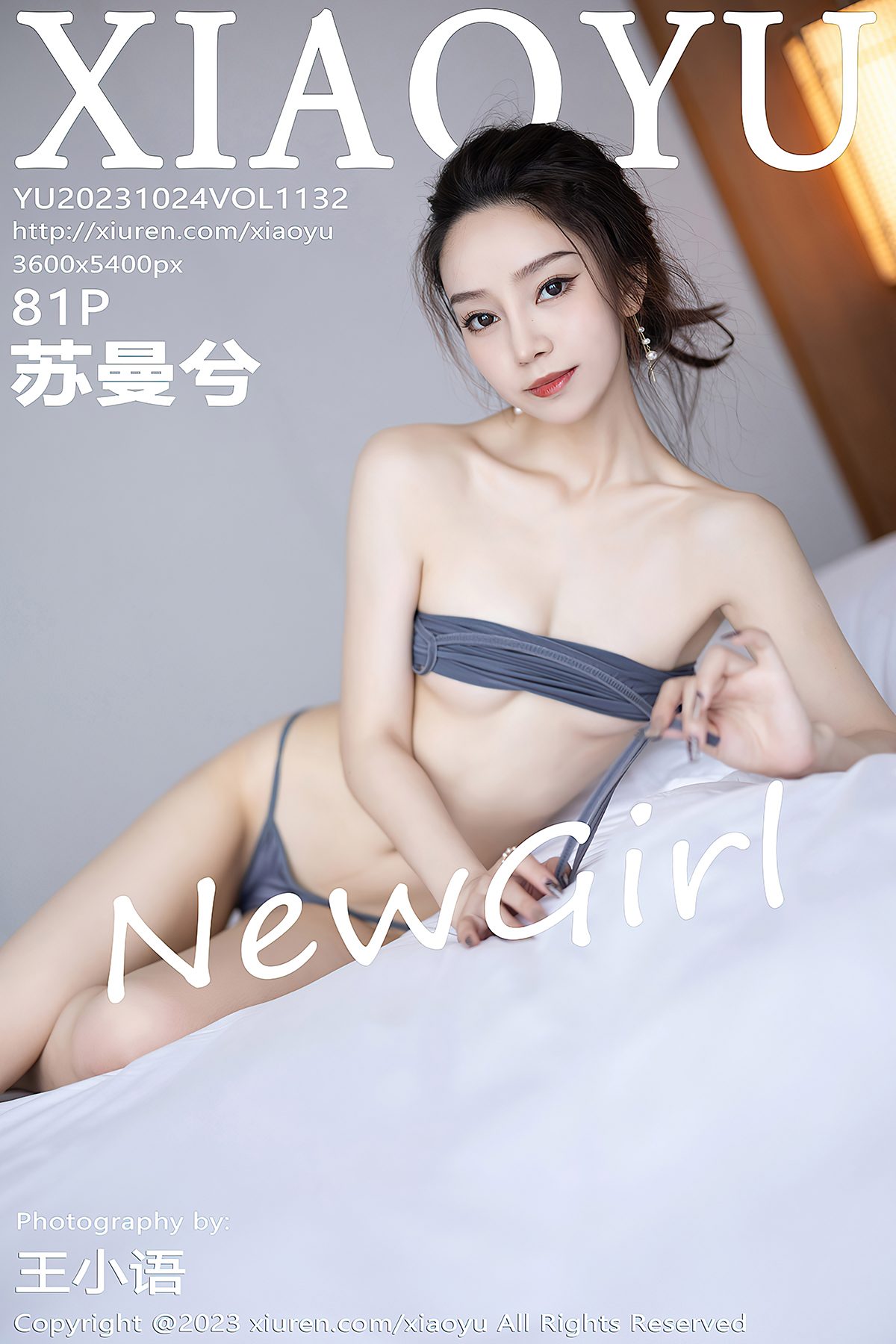 XiaoYu语画界 Vol.1132 Su Man Xi