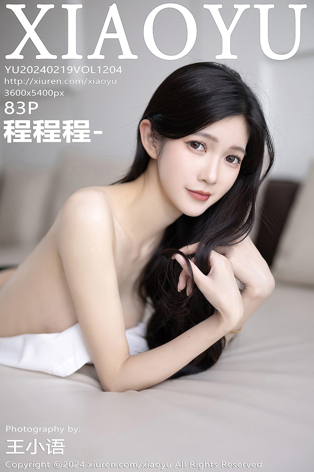 XiaoYu语画界 Vol.1204 Cheng Cheng Cheng