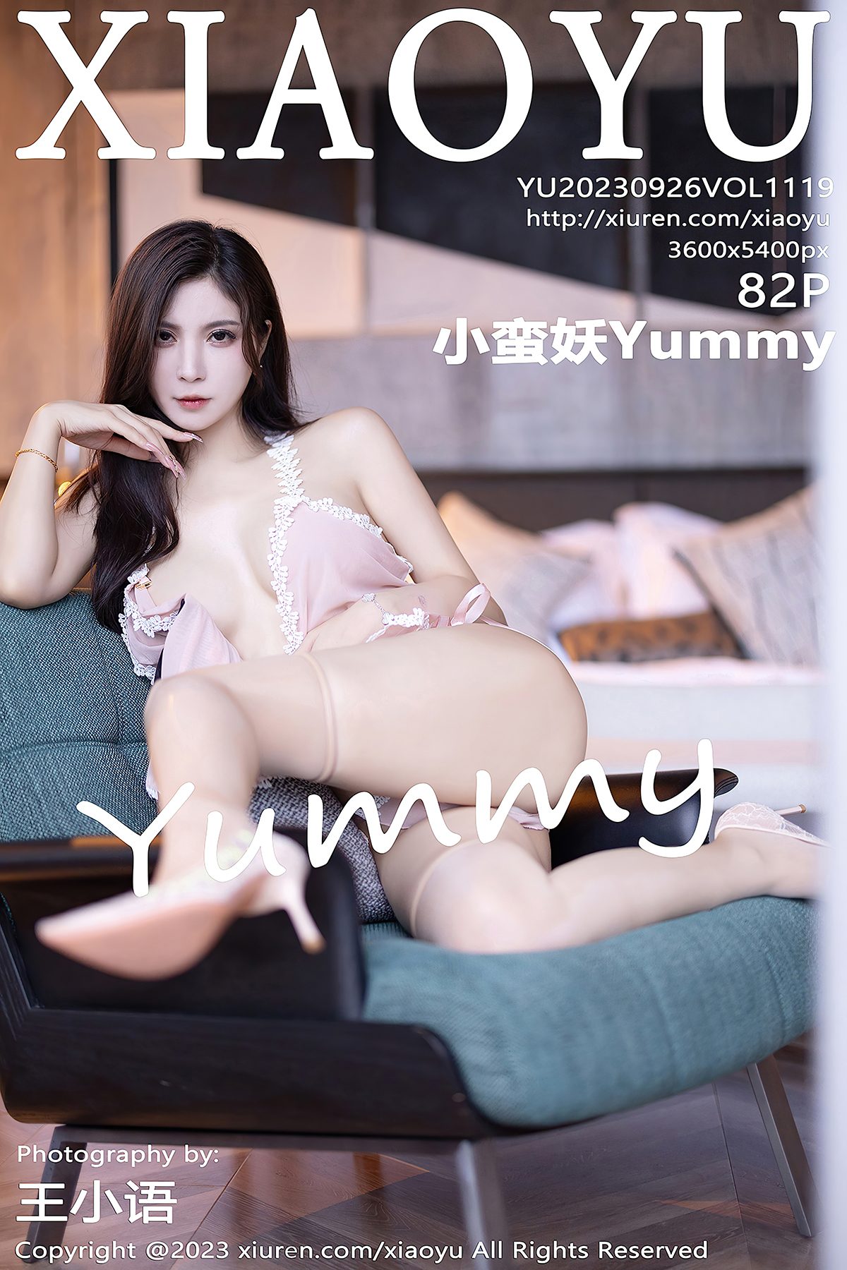 XiaoYu语画界 Vol.1119 Xiao Man Yao Yummy