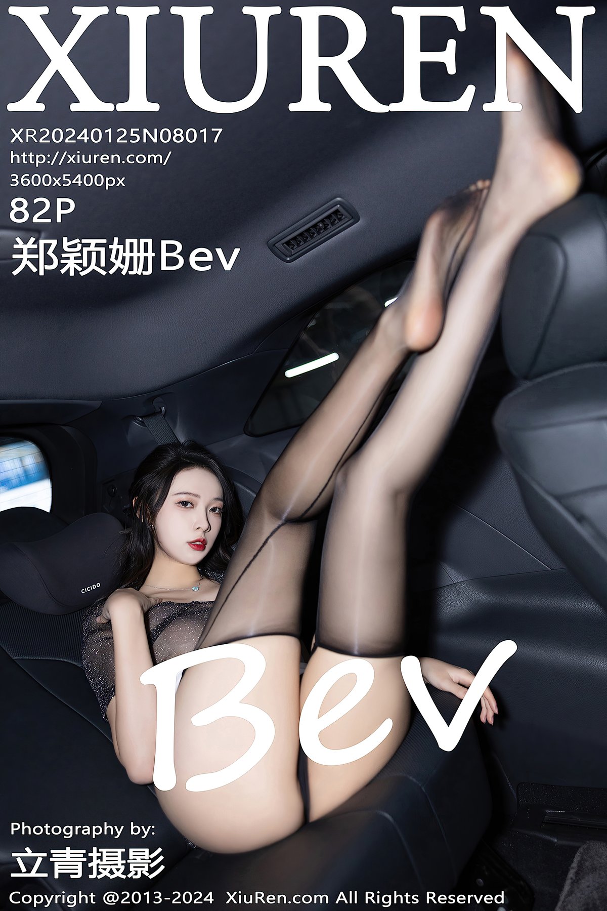 XiuRen秀人网 No.8017 Zheng Ying Shan Bev